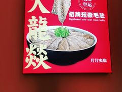 -大龙燚火锅(南山大道店)