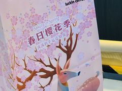 -瑞幸咖啡(凯德埃德蒙顿路店)