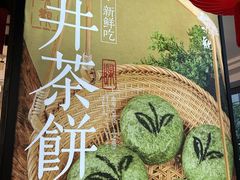 -知味观(湖滨总店)