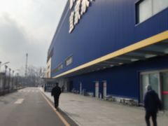 -宜家家居(四元桥商场店)