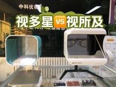 -中科优视医学研究院·验光配镜·近视防控