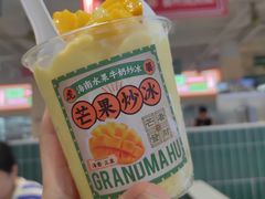 -虎婆冷饮店·海南特色炒冰(三亚湾店)