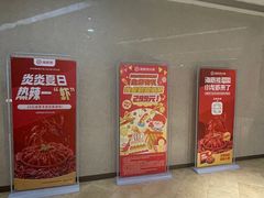-海底捞火锅(旭辉MALL店)