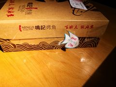 -鸣记脆皮烤鱼·海鲜烤鱼(三八广场店)