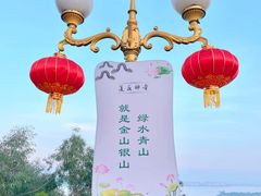 -广州莲花山旅游区