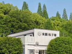 -食膳公园包子铺(烈士公园店)