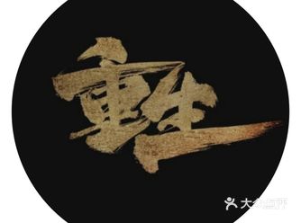 一口气看完五集，属于《白夜追凶》的衍生剧，个人感觉虽