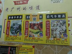 -牛师傅广式药膳牛骨汤美食(江南西店)