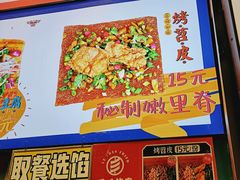 -乐乐姐超级土豆(中关村5号店)