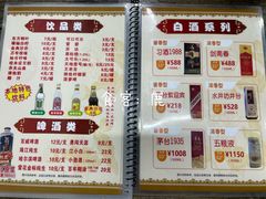 菜单-贞姨美食·老字号海鲜大排档