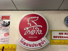-红大哥水门鸡饭(總店)