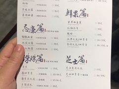 菜单-茶理宜世(东方宝泰店)