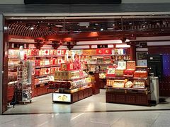 -稻香村(首都国际机场3号航站楼店)