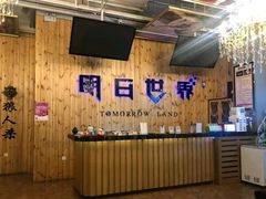 -明日世界密室轰趴·剧本桌游·箭馆团建(国贸店)