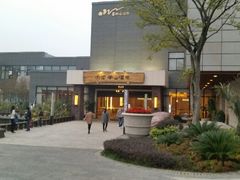 android_upload_pic-天目湖涵田度假村