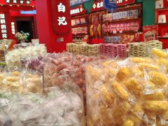 -捶糖帮·手工酥糖(前门二店)