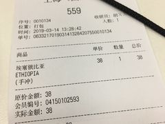 账单-Seesaw Coffee(上海国金中心店)