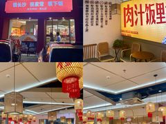 -十二点·辣椒炒肉(南山店)
