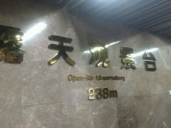 -中央广播电视塔