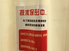 -鲨鱼皮汽车凹陷玻璃修复(静安店)