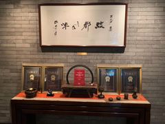 大堂-京兆尹(雍和宫店)