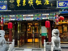 -东来顺饭庄(天坛店)
