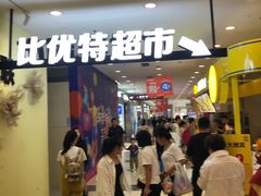 -沈阳百联购物中心(青年大街店)