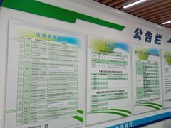 -ETC速通卡(六里桥服务网点)
