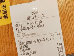 -十二点·辣椒炒肉(南山店)