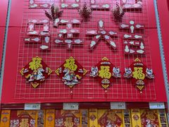 -山姆会员商店(亦庄创意生活广场店)