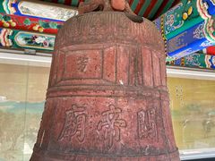 -大钟寺古钟博物馆