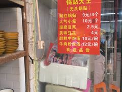 -锅贴大王南翔小笼(临沂二村店)