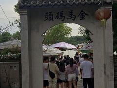 -扬美古镇景区
