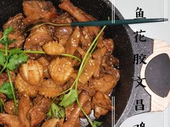 鲍鱼花椒焖文昌鸡-古姑姑·品质海南菜私房餐厅(龙昆南欧式洋房别墅店)