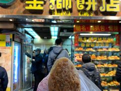 -金狮饼店(关闸马路店)