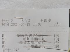 -银筵(武夷路店)