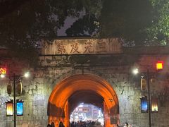 -东西巷