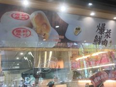 面包甜点陈列柜-泸溪河桃酥(秦淮夫子庙一店)