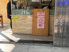 -杨招娣糕点(装驾桥巷店)