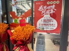 -勤德兴(湖滨路店)