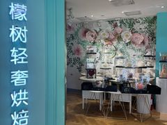 -西檬树SIMON·T轻奢蛋糕(大东方Max店)