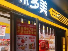 -味多美蛋糕(劲松京客隆店)