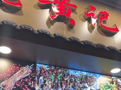 -老黄记手撕烤兔(玉林街店)