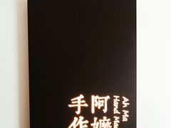-阿嬷手作(南宁百盛印象城店)