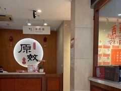 -泰坤堂东馆中西医结合门诊部(塘桥店)