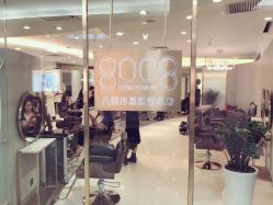 -八佰伴8008星级形象店