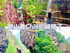 -云台山风景名胜区