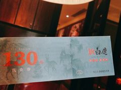 -新白鹿餐厅(悠迈生活广场店)