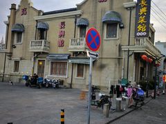 -长兴菜馆(高桥店)