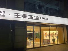 -無弓射箭俱乐部(领展中心城店)